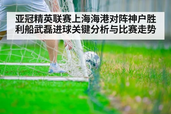 soccer player scoring goal